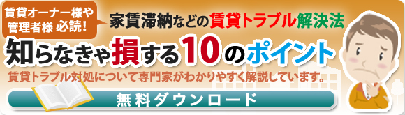 知らなきゃ損する10のポイント無料小冊子